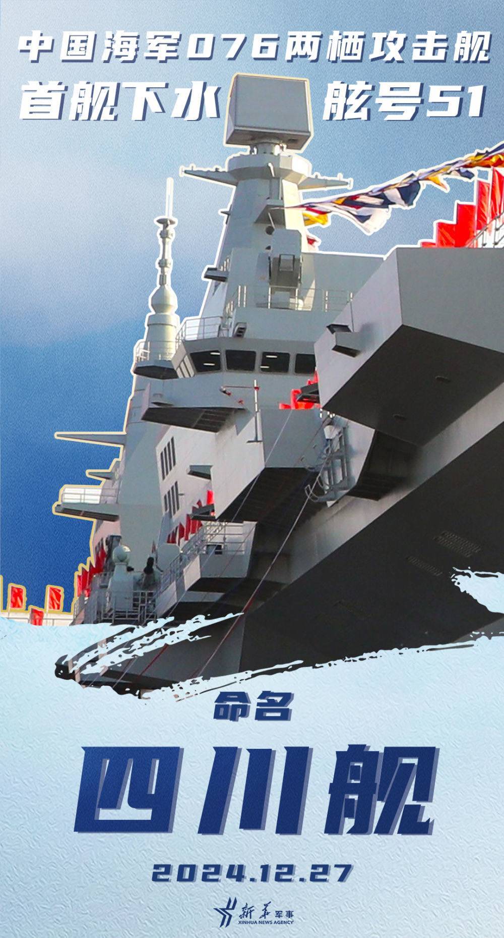 最新舰艇，引领海洋时代的先锋力量，引领海洋时代，最新舰艇展现先锋力量