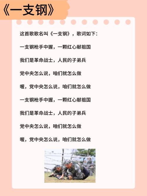 军歌与钢枪，穿越岁月的旋律与力量，军歌与钢枪，穿越岁月的力量与旋律