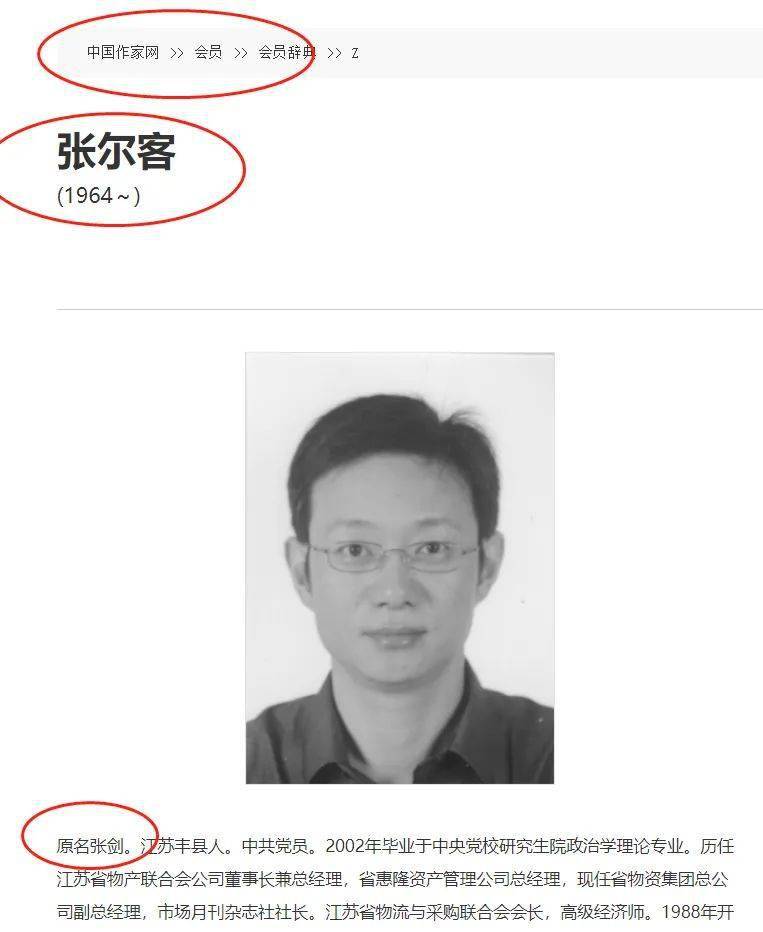 故事与真相揭秘