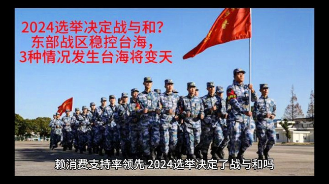 2024年台海之战最新战况深度解析，2024年台海局势深度解析，最新战况与未来展望