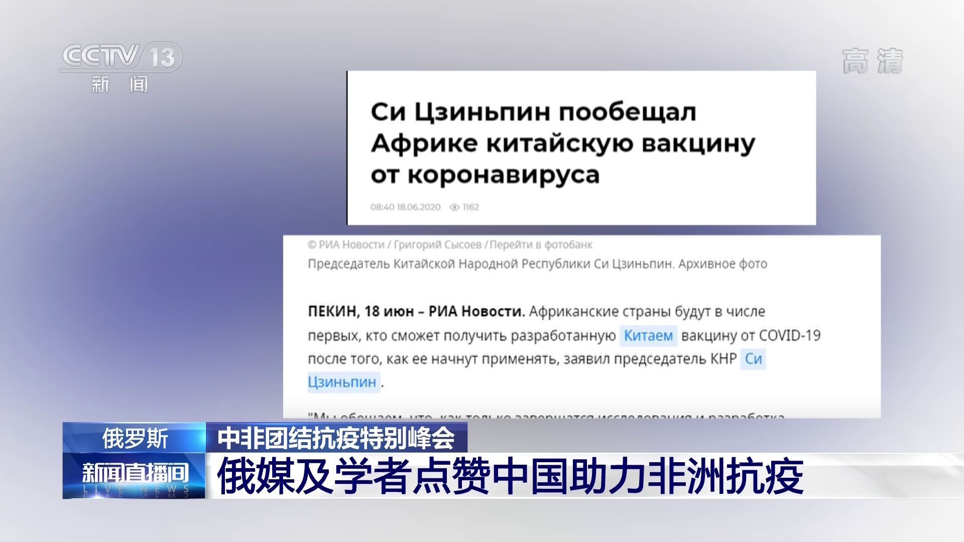 俄罗斯报道中国疫情，深度观察与客观分析，俄罗斯视角下的中国疫情深度观察与客观分析