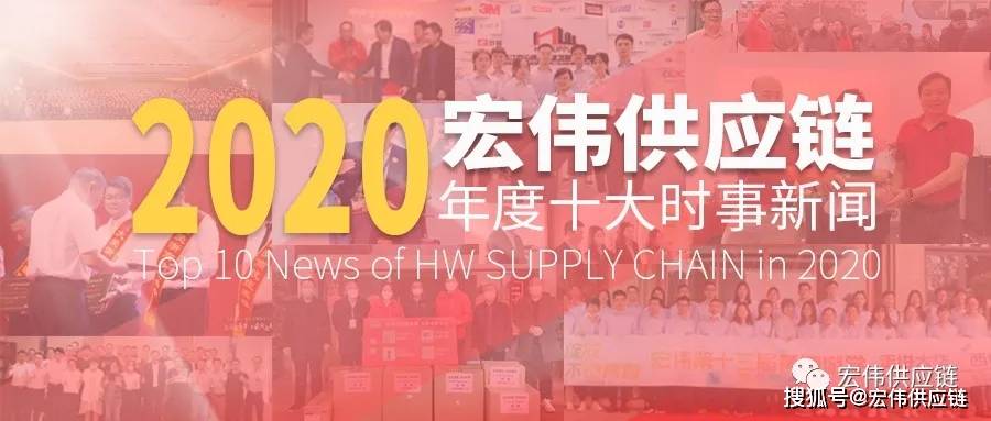 国际时事新闻2020最新概述，国际时事新闻概览，2020年最新动态