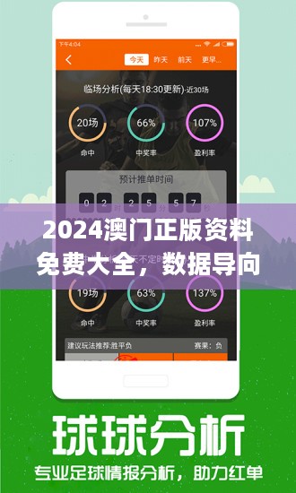 澳门六合资料免费大全——探索与启示，澳门六合资料探索之旅，免费大全与启示