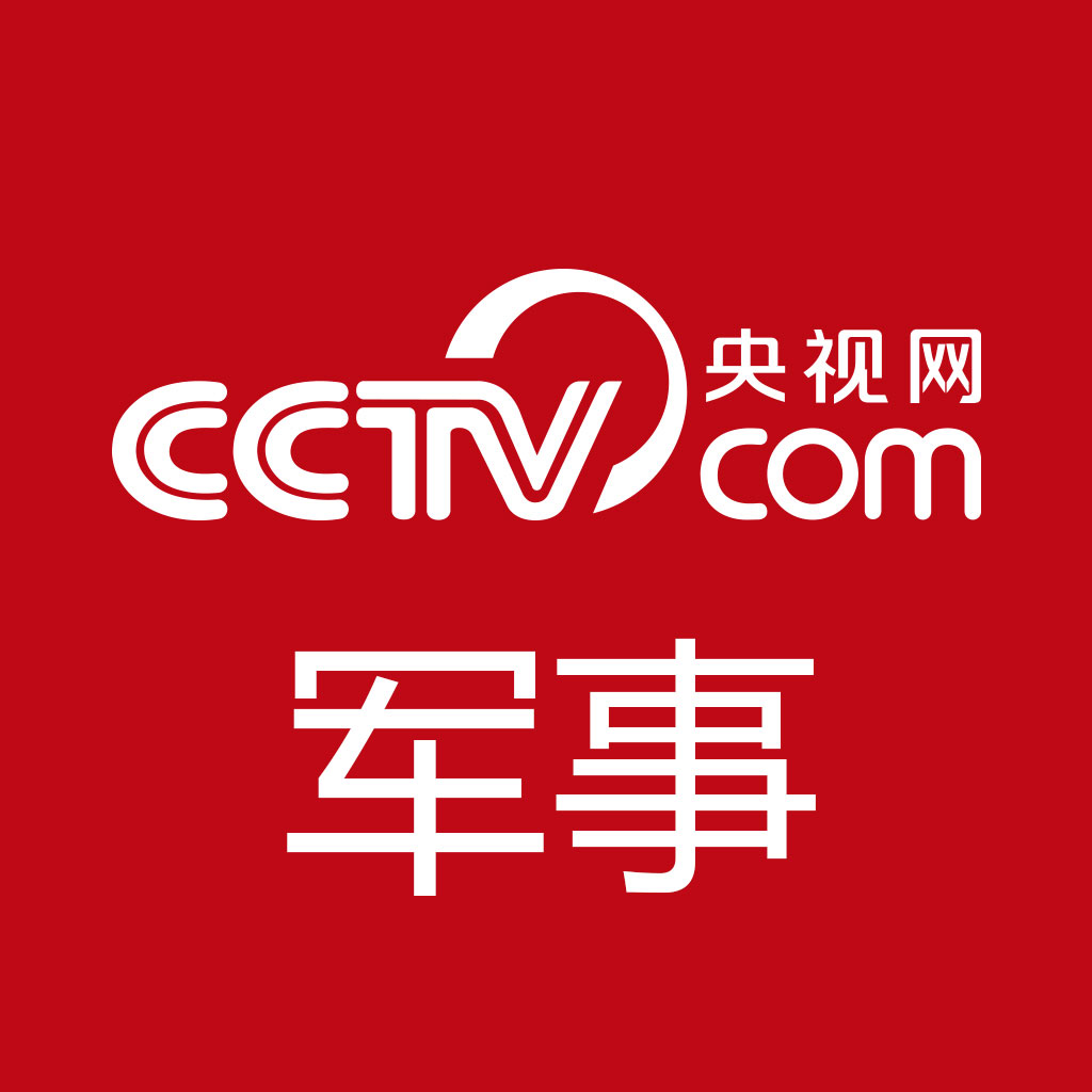 中央军事频道，解读军事信息的第一窗口，中央军事频道，军事信息解读的第一窗口