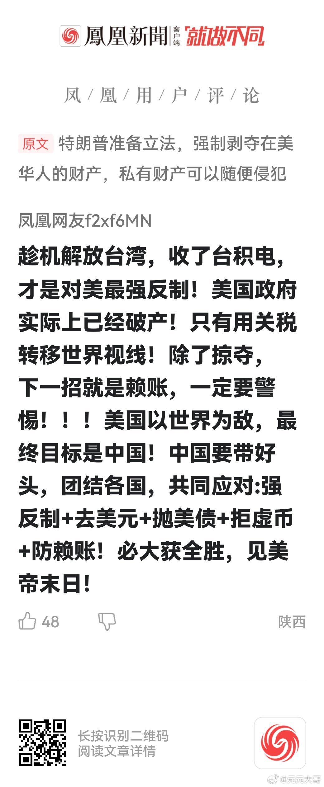 凤凰网新闻与手机凤凰网，新闻资讯的全新体验，凤凰网新闻与手机凤凰网，全新新闻资讯体验