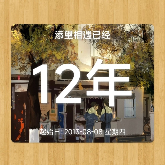 那一年12月26日，一场改变命运的奇妙邂逅，命运交汇的奇妙邂逅，那年12月26日的故事