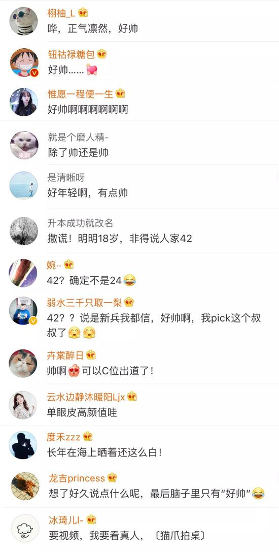 中国海军军衔一览表,中国海军军衔详解,一览表