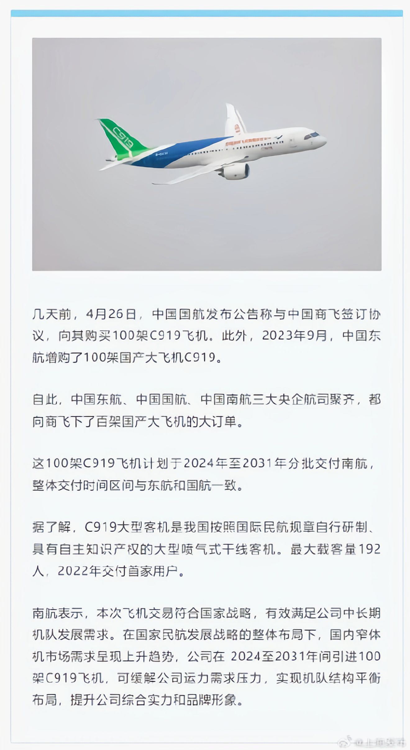 中国大飞机最新消息，迈向航空产业的新里程碑，中国大飞机最新动态，迈向航空产业新里程碑的跃迁之路
