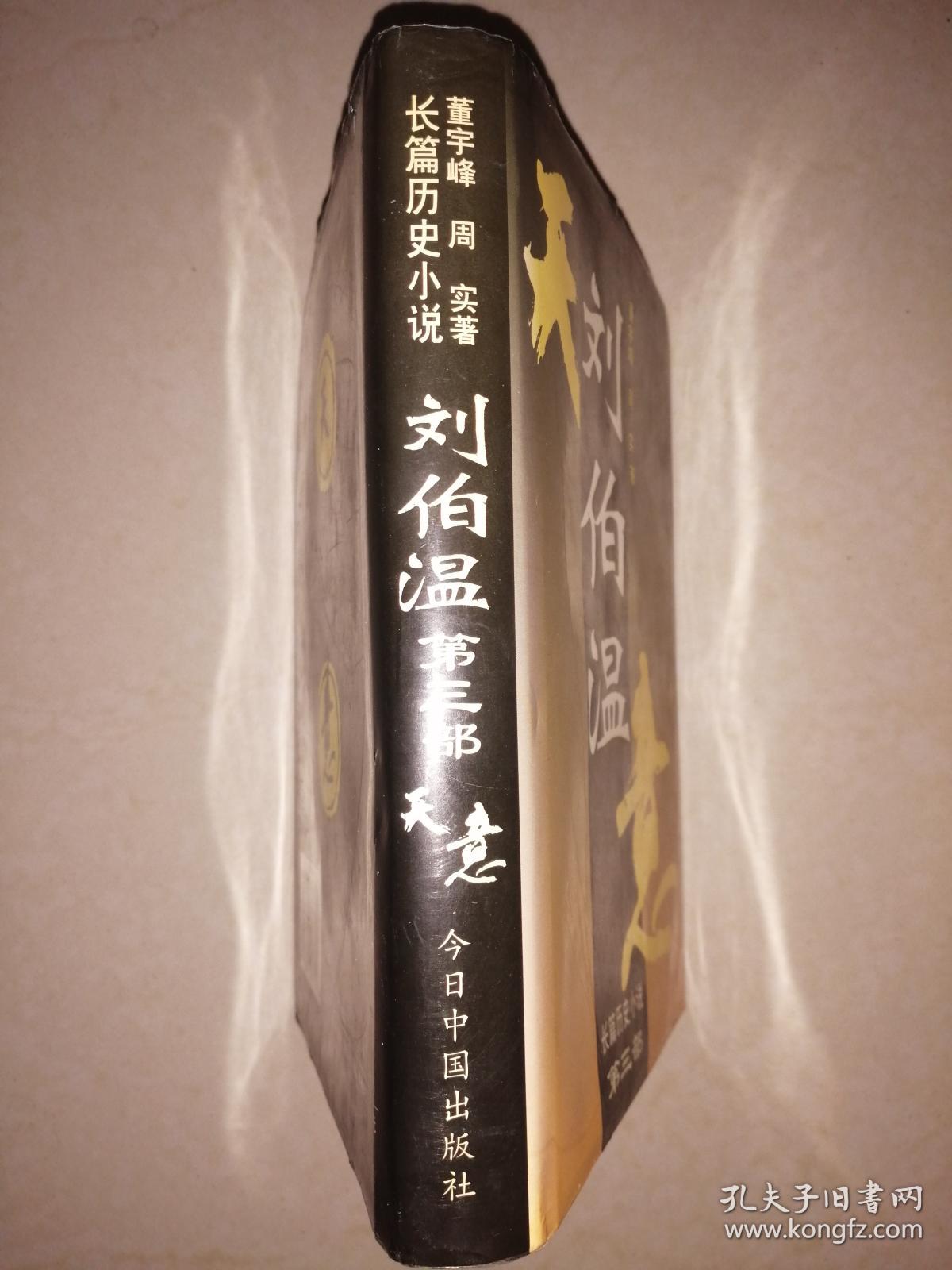 刘伯温论坛，一肖一特的智慧与传奇，刘伯温论坛，智慧传奇之一肖一特