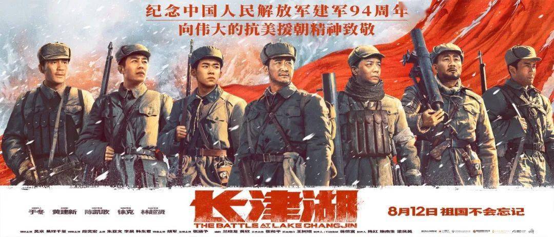 长津湖战役再现荧屏，电视剧长津湖第二集免费播放的启示，长津湖战役再现荧屏，电视剧第二集免费播放背后的启示
