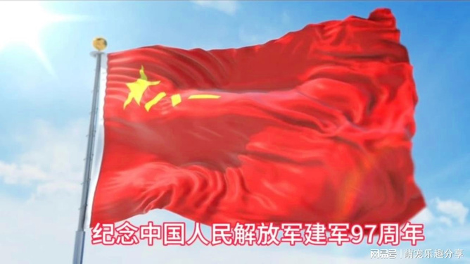 中国人民解放军军旗教案，中国人民解放军军旗教案详解