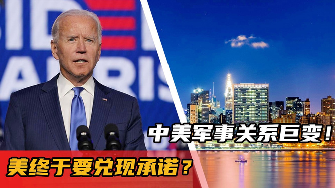 中美关系最新军情消息深度解析，中美关系最新军情深度解析，战略动向与前景展望