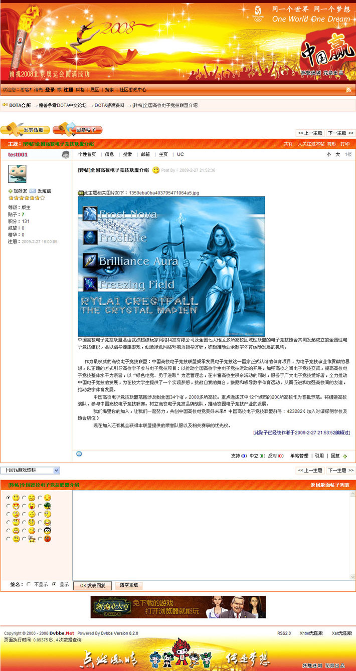 论坛网页,连接思想,塑造未来的数字交流空间,论坛网页,连接思想,共创数字交流未来空间