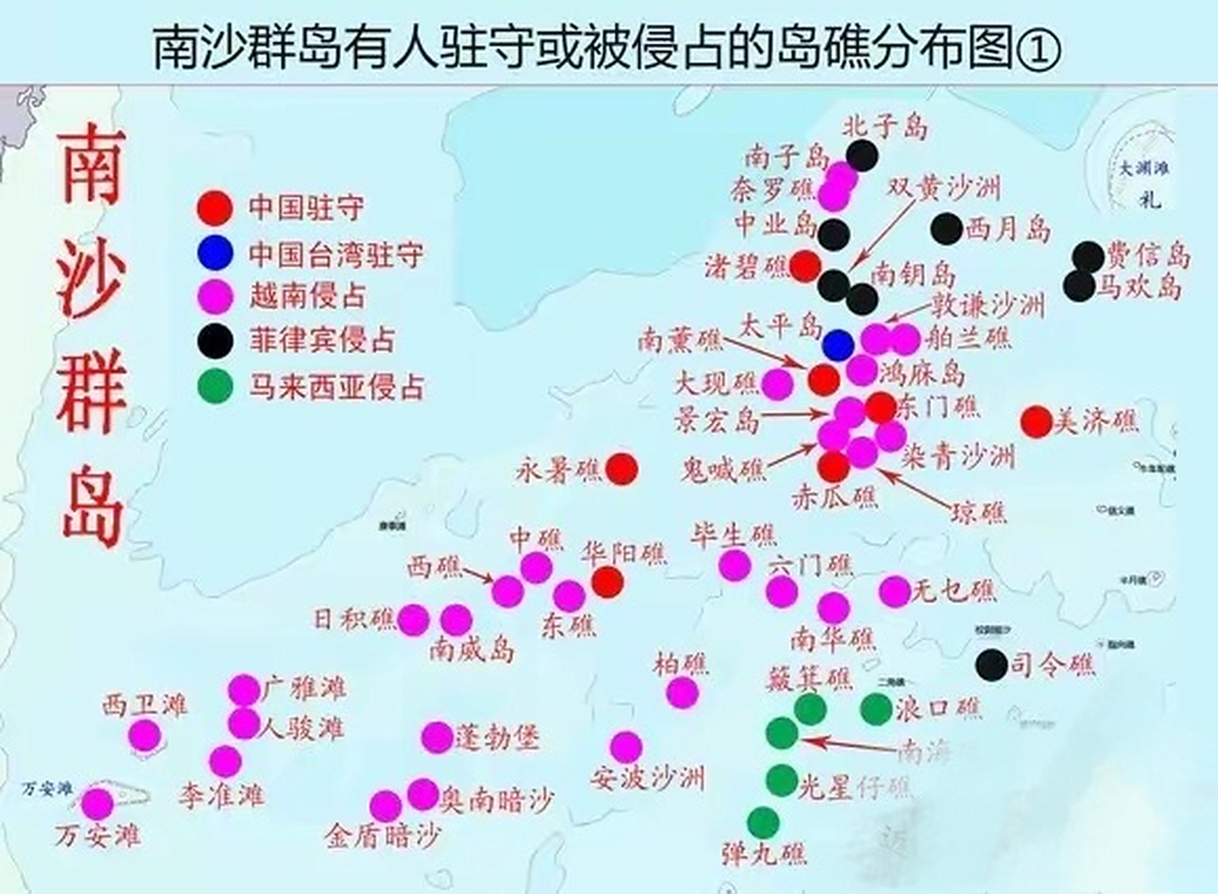 南海被外国占领岛的情况及其影响，南海岛礁被外国侵占现状及其潜在影响分析