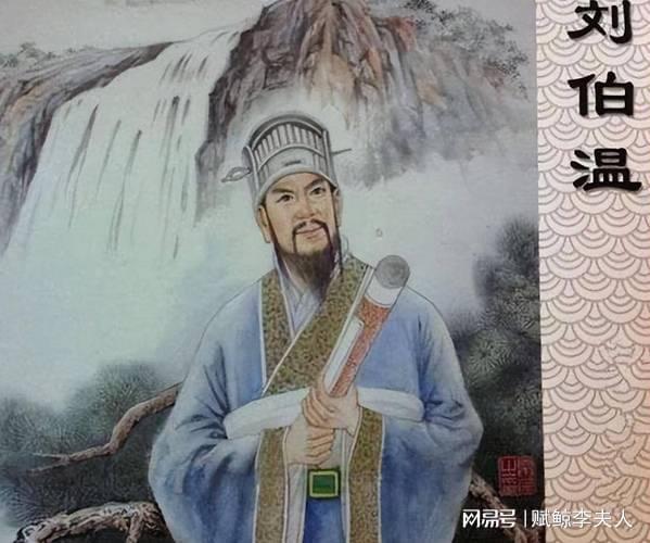 刘伯温生肖诗