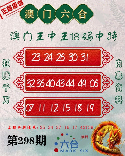 王中王一肖平特占，探索成功背后的故事，王中王一肖平特占，成功背后的探索之旅