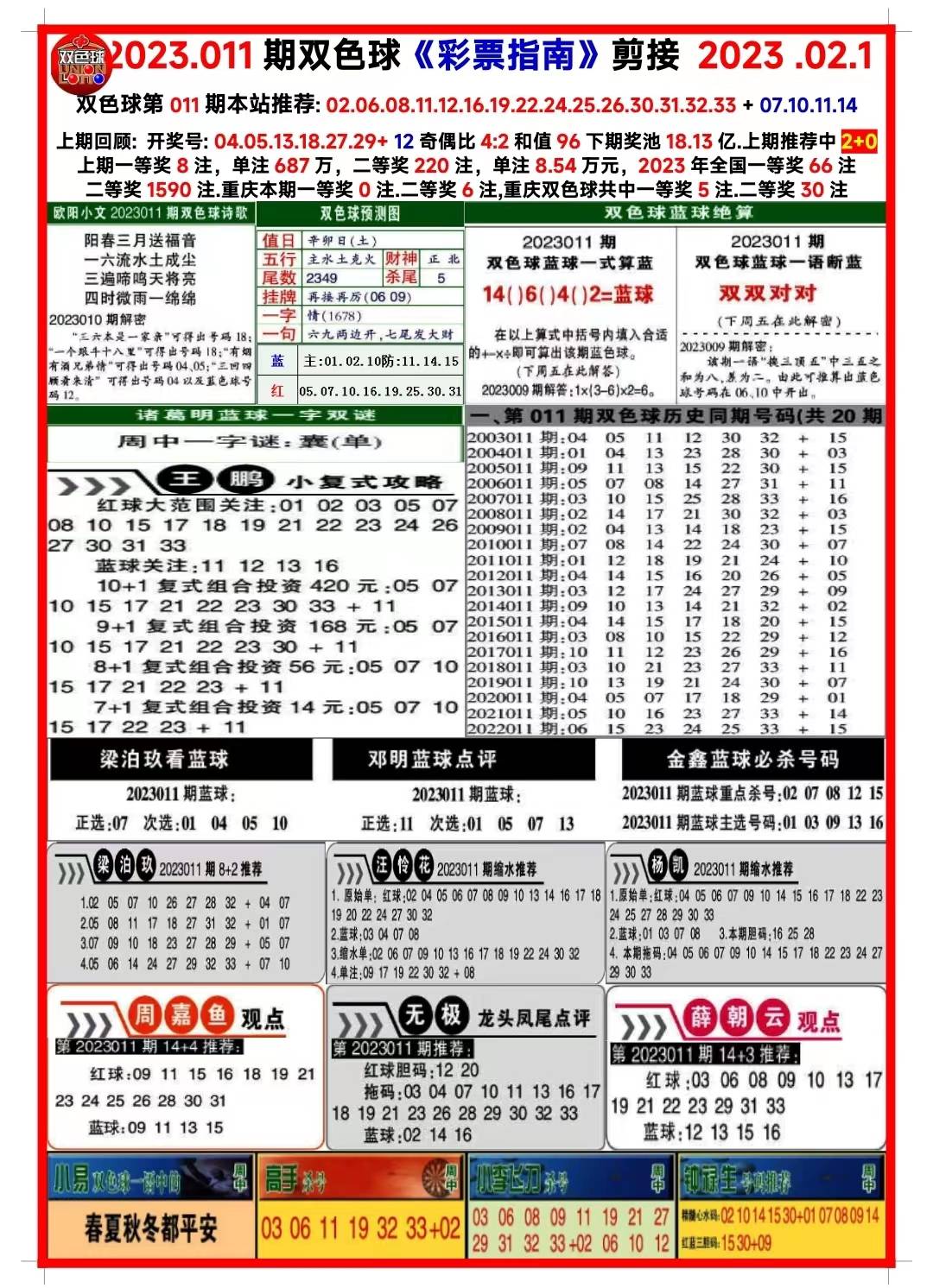 全面解析，2025正版资料大全完整版，2025正版资料大全完整版，全面深度解析