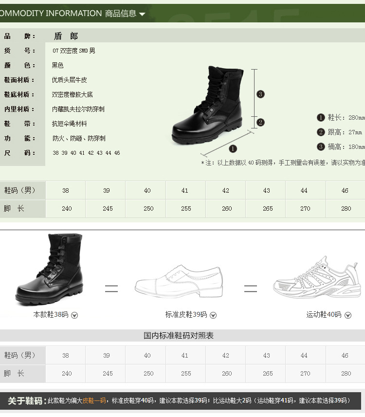 揭秘,关于07作战靴的价格及其价值,揭秘,关于07作战靴的价格与价值解析