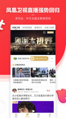 凤凰网新闻首页新闻报道深度解析，凤凰网新闻首页新闻报道深度解读与剖析