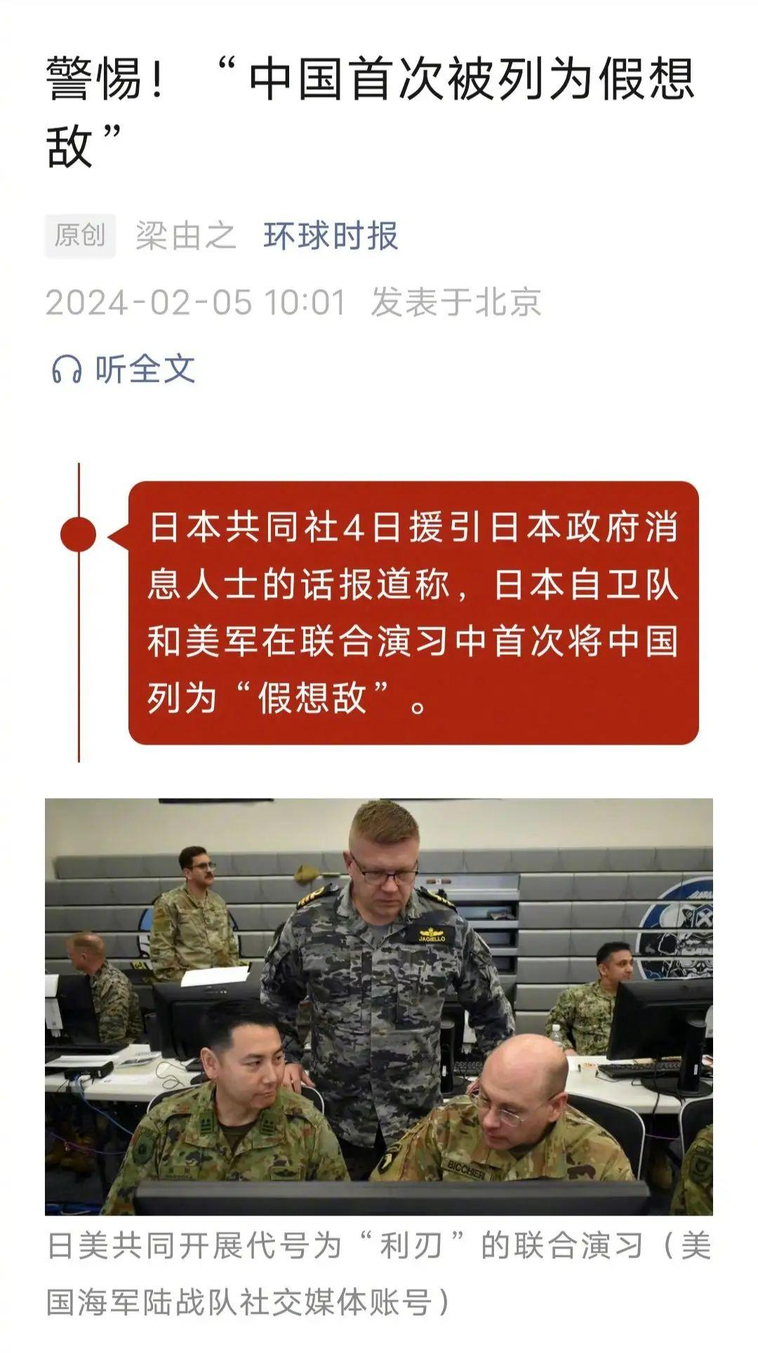 美日在东海军演，深化合作还是战略博弈？，美日在东海军演，深化合作还是战略博弈的较量？