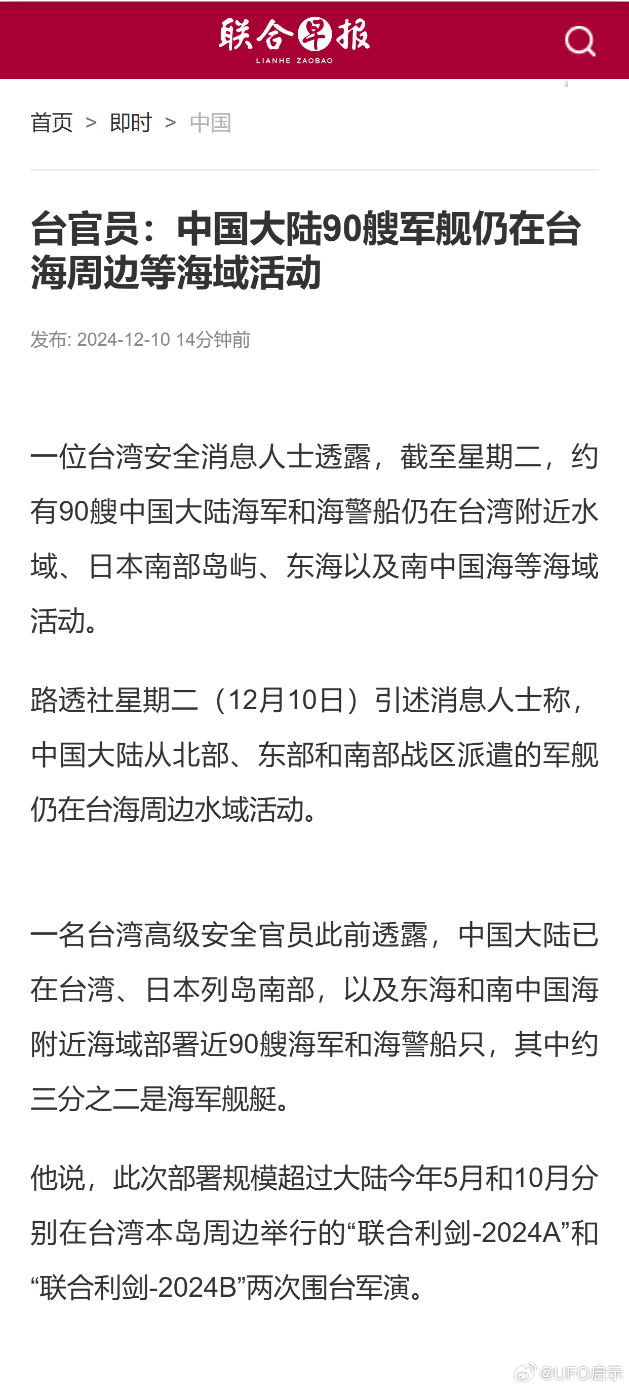 中国举行大规模军演，展示实力，维护和平，中国大规模军演展示实力，维护和平信号强烈