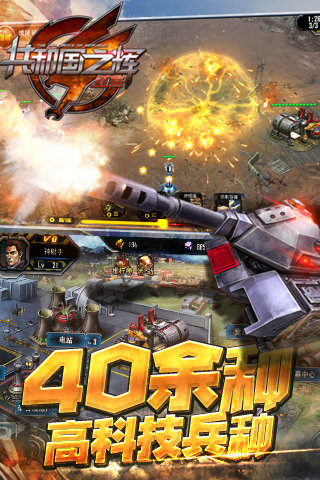 抗战红警之铁血军阀笔趣阁,抗战红警之铁血军阀笔趣阁,铁血英雄的铁血传奇故事