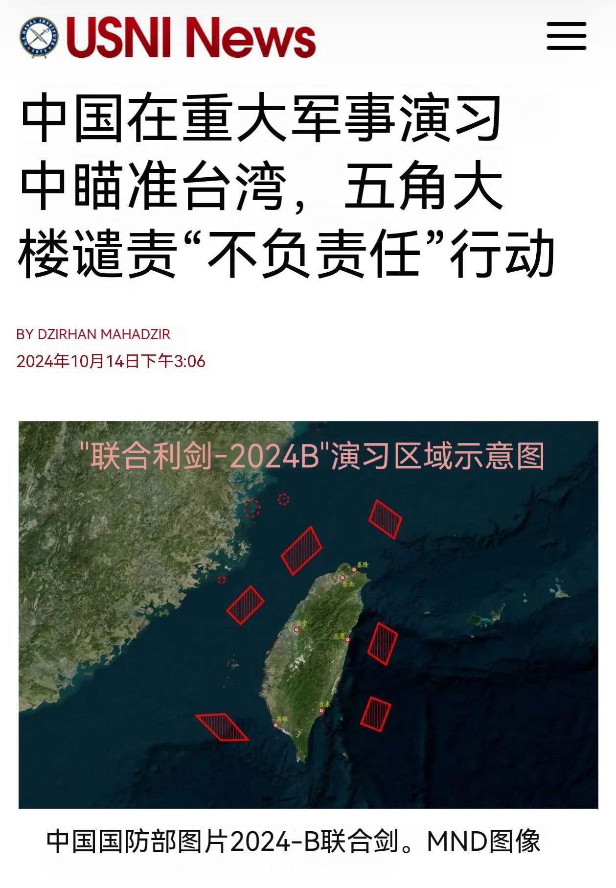 中国近期军演，展示实力，维护和平，中国近期军演展示实力，捍卫和平主张