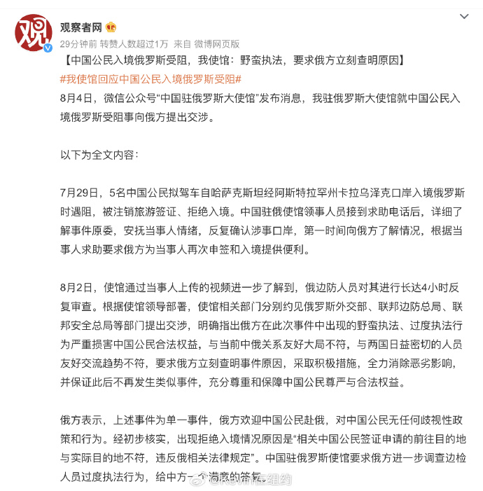 中国公民在俄罗斯的阻碍与挑战，中国公民在俄罗斯的阻碍与挑战解析