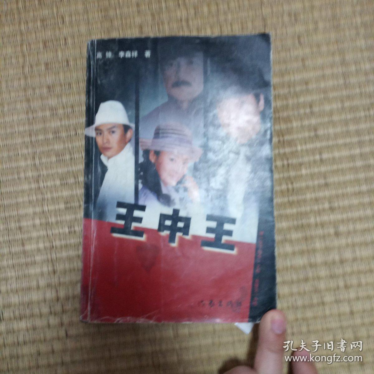 神秘现象真相探寻