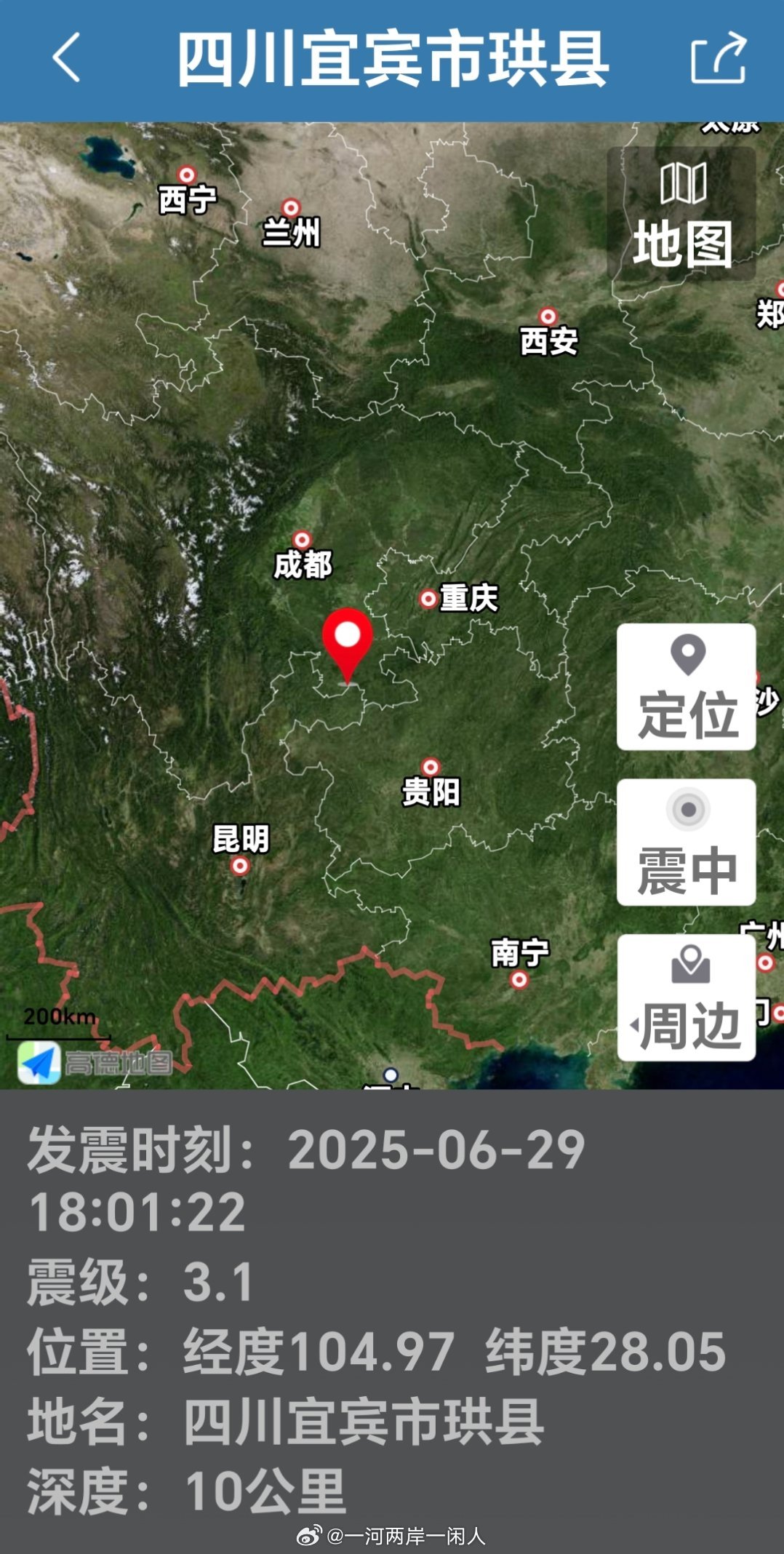 最新宜宾地震消息，探索灾难背后的真相，宜宾地震最新动态，灾难真相探索