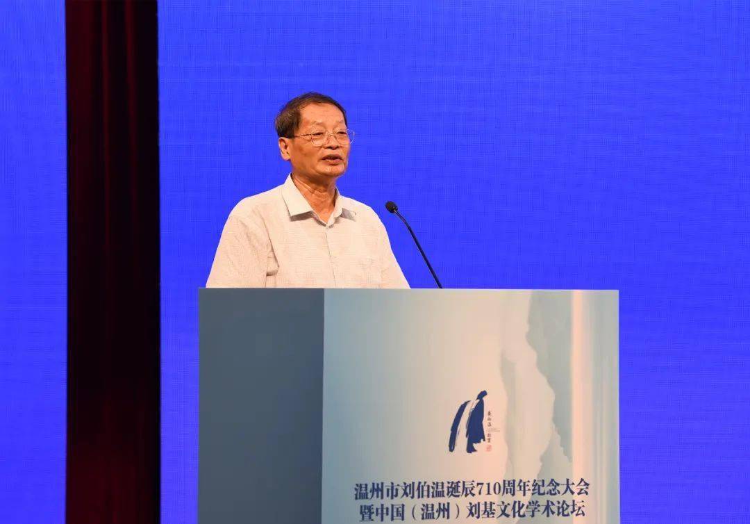 刘伯温论坛