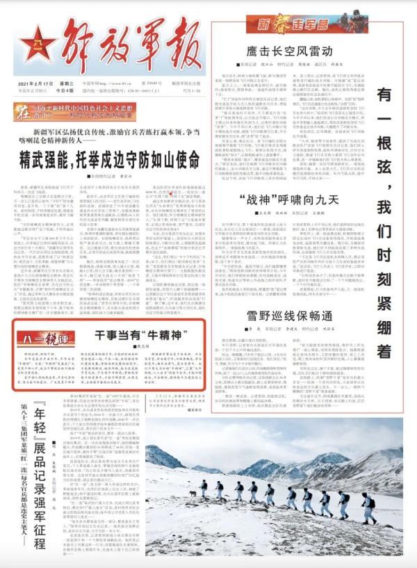 国防现代化