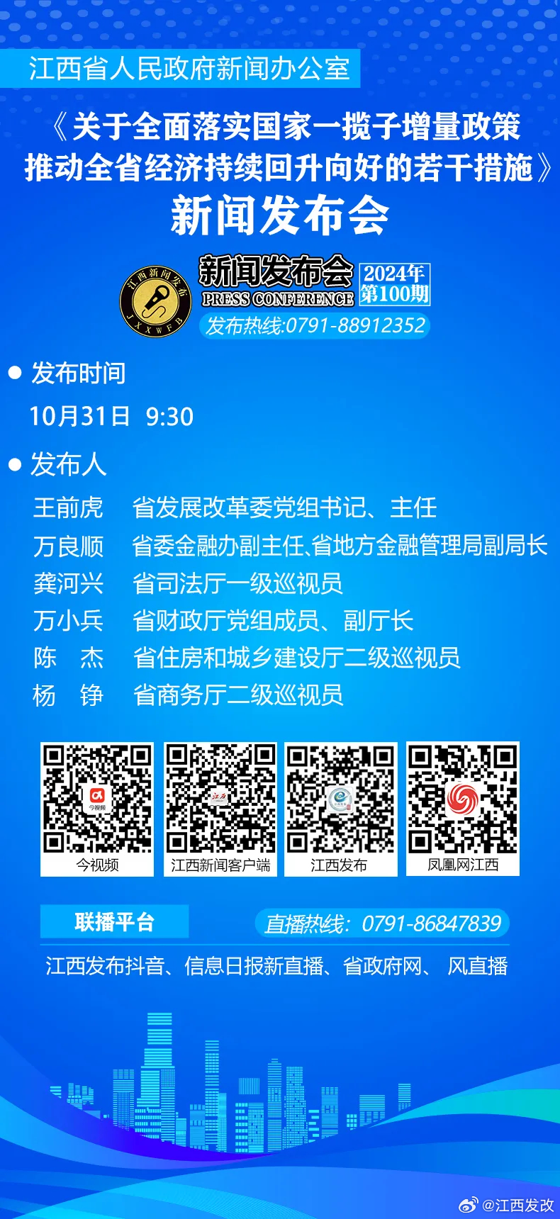 新闻发布通知，及时传递信息，确保公众知情，新闻发布通知，确保公众知情，即时传递信息标题