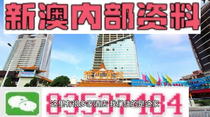新澳精准资料免费提供，助力个人与企业的成功之路，新澳精准资料免费分享，助力个人与企业发展之路