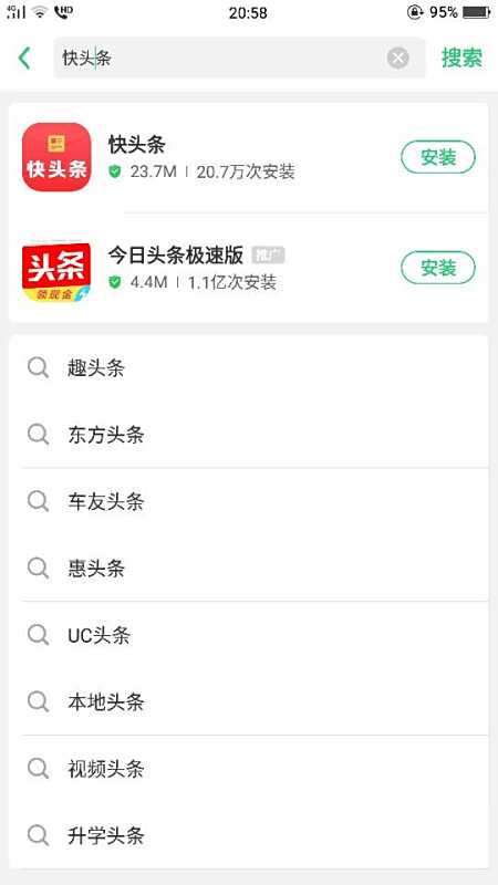 G头条如何下载到手机——详细指南,G头条下载到手机详细教程