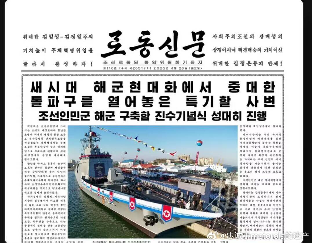 朝鲜海军的新军舰，探索与解析，朝鲜海军新军舰的探索与解析