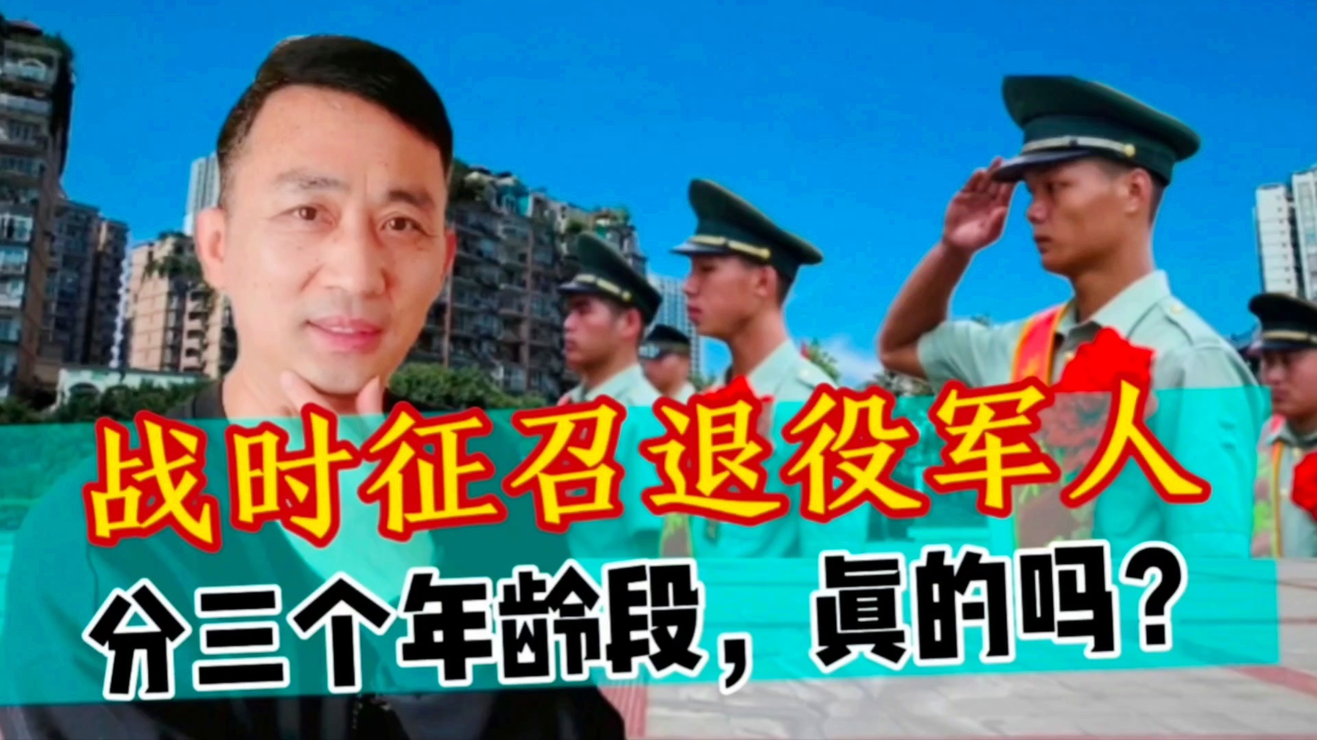 中国战时征兵年龄，历史与现实中的思考，中国战时征兵年龄，历史与现实探讨