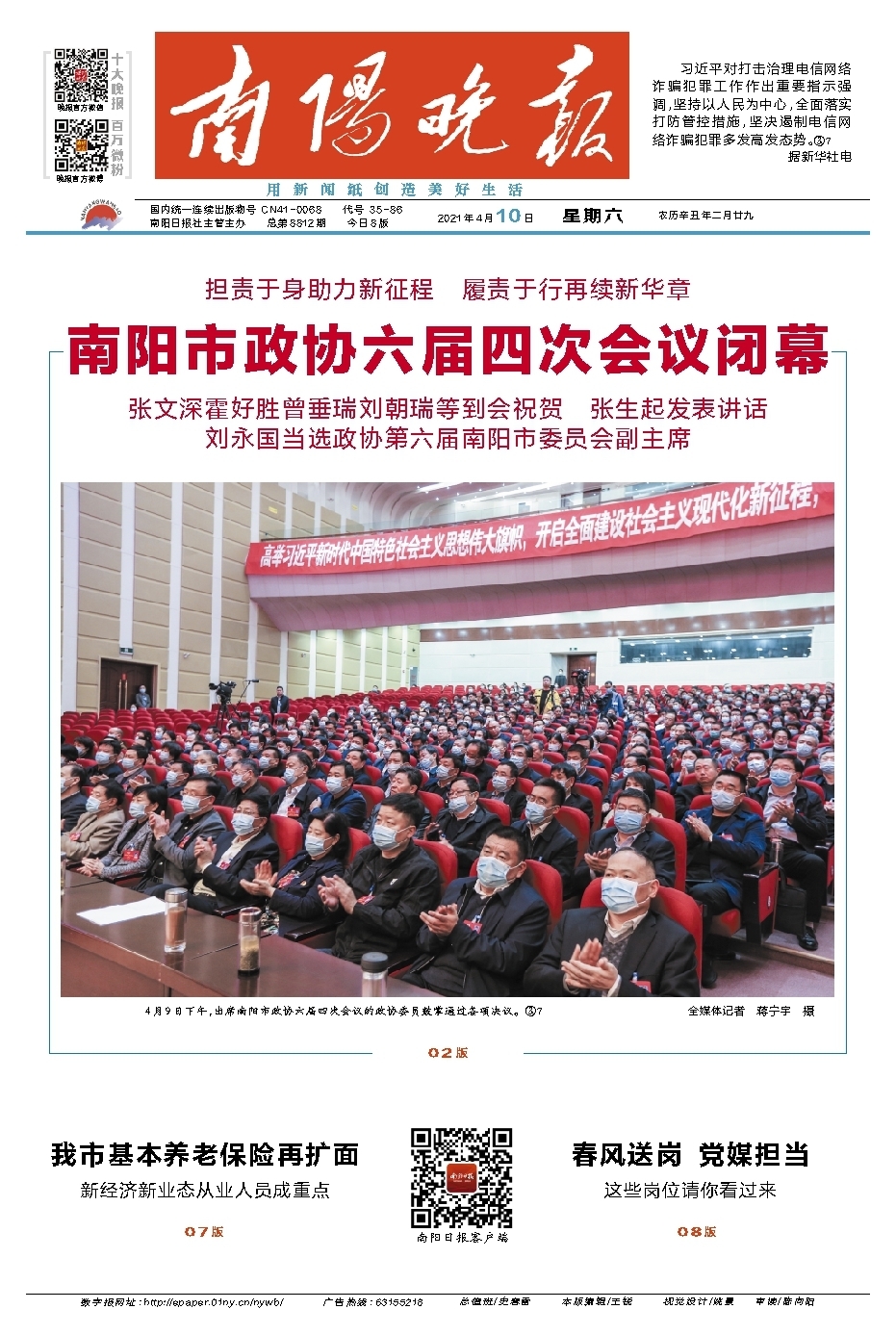 南阳特大新闻揭秘，城市崭新面貌与发展新篇章，南阳新面貌揭秘，城市发展与崭新篇章的特大新闻