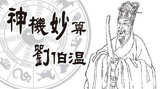 刘伯温期期中特精准一肖，神秘预测与历史文化，刘伯温期期中精准预测一肖，神秘文化与历史传承的交融