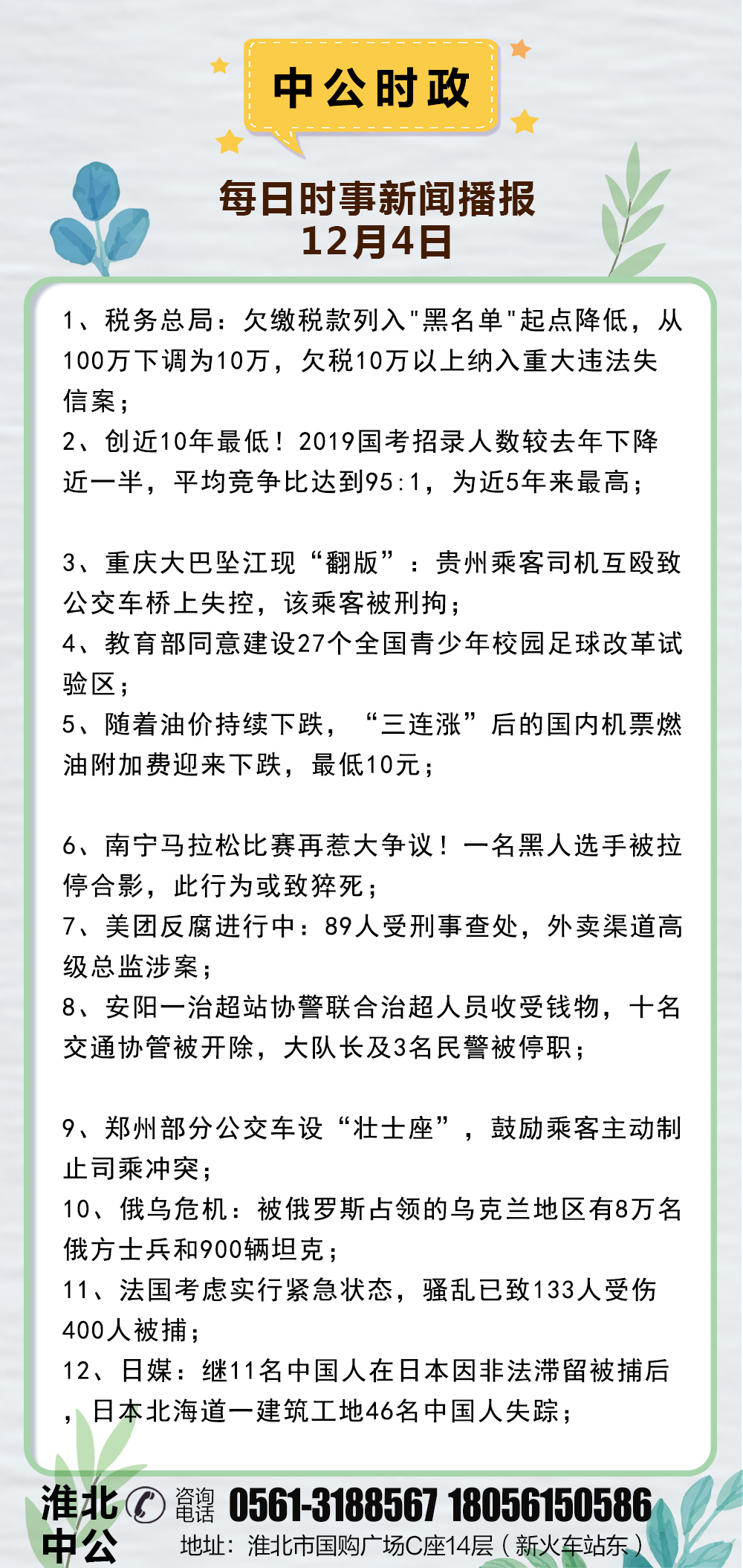 时事新闻最新一期内容，全球动态与经济趋势分析，全球时事动态与经济趋势深度解析