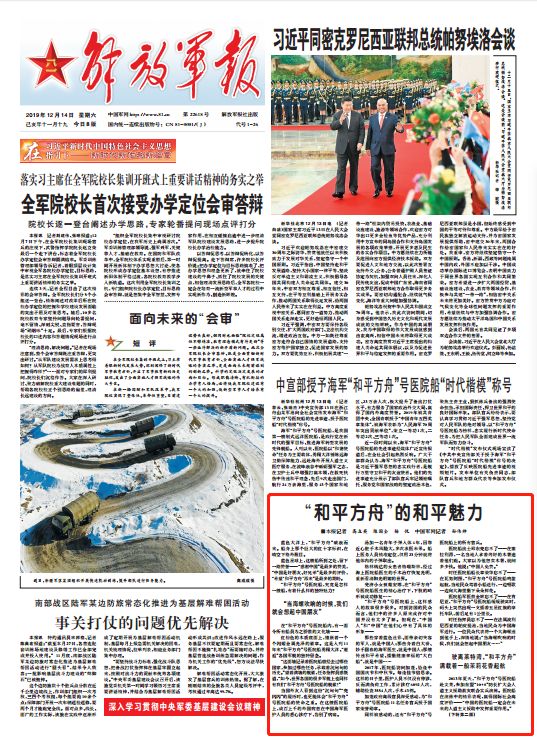 解放军报电子版免费，信息时代下的军事新闻获取新途径，信息时代下的军事新闻获取新途径，解放军报电子版免费阅读