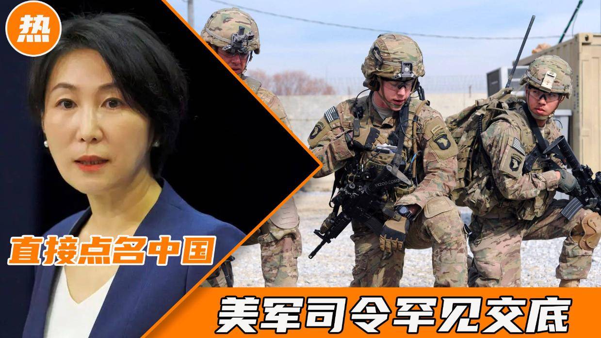 美军不再点名针对中国，全球战略调整下的新视角，美军全球战略调整下的新视角，不再点名针对中国