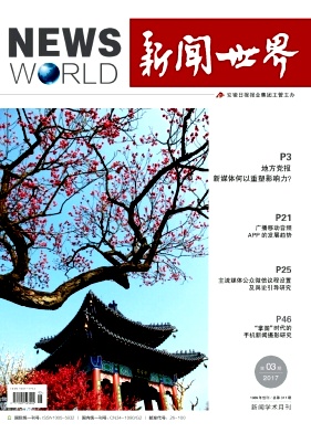 世界新闻头条2017,回顾与前瞻,世界新闻头条回顾与前瞻,2017年回顾及未来展望