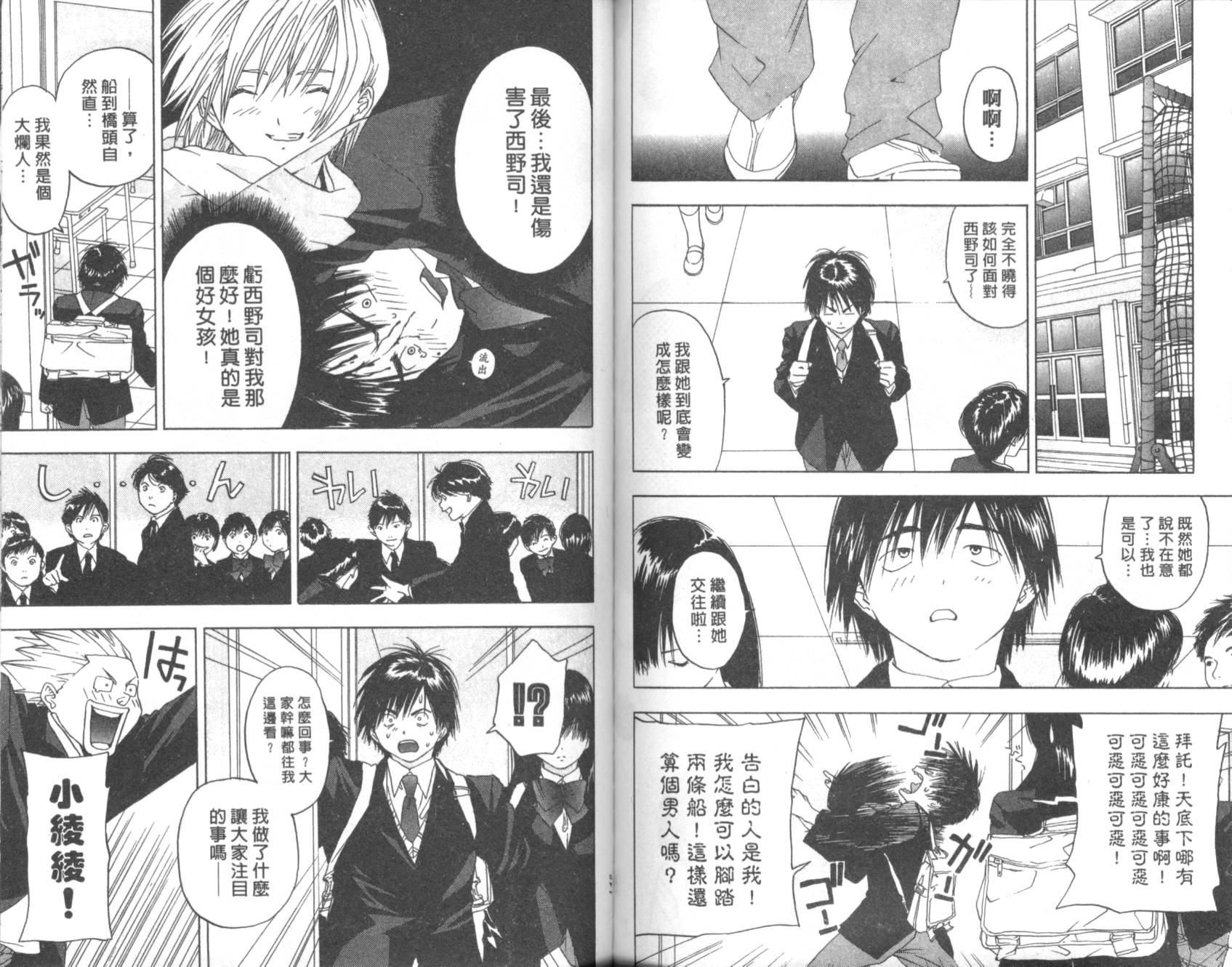 日本漫画大全，乌全彩漫中的阴险元素，日本漫画大全中的阴险元素解析，乌全彩漫深度剖析