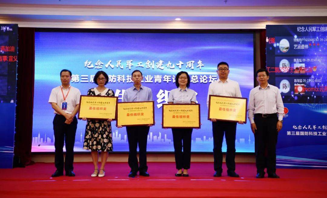 国防科技论坛2024年免费开放，共创国防科技未来，共享知识盛宴，国防科技论坛免费开放，共创知识盛宴，共赴国防科技未来之路
