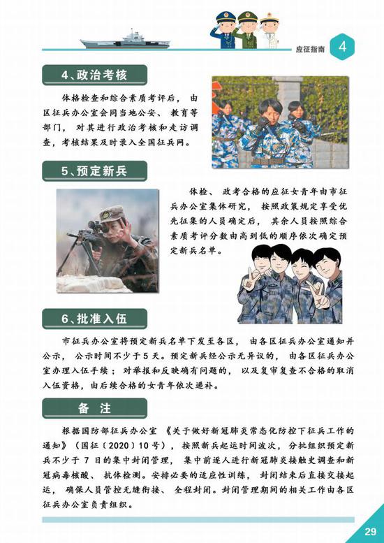 征兵政策的意义，国家安全的基石与人才培养的契机，征兵政策，国家安全基石与人才培养的重要契机