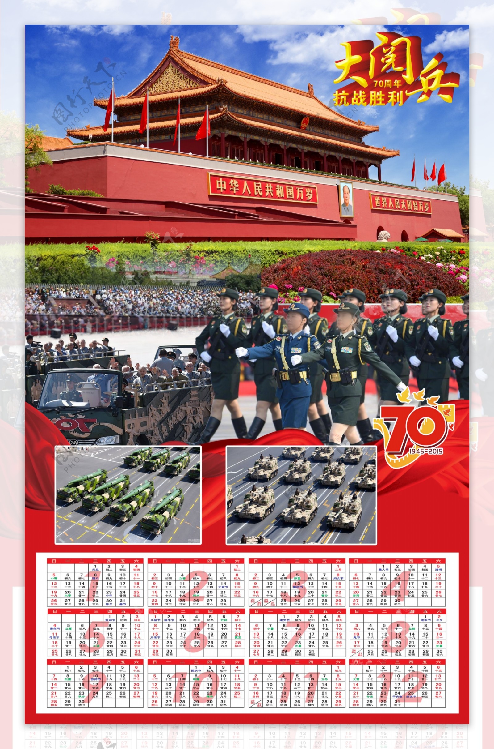 胜利日大阅兵日期,历史的见证与时代的印记,胜利日大阅兵日期,历史见证与时代印记的交融盛典