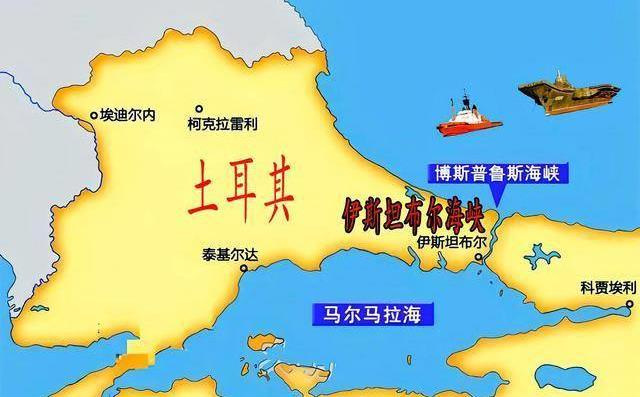 瓦良格号经过土耳其的费用分析，瓦良格号经过土耳其费用详解