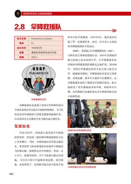 美国特种部队一身装备的价值解析,美国特种部队装备价值深度解析