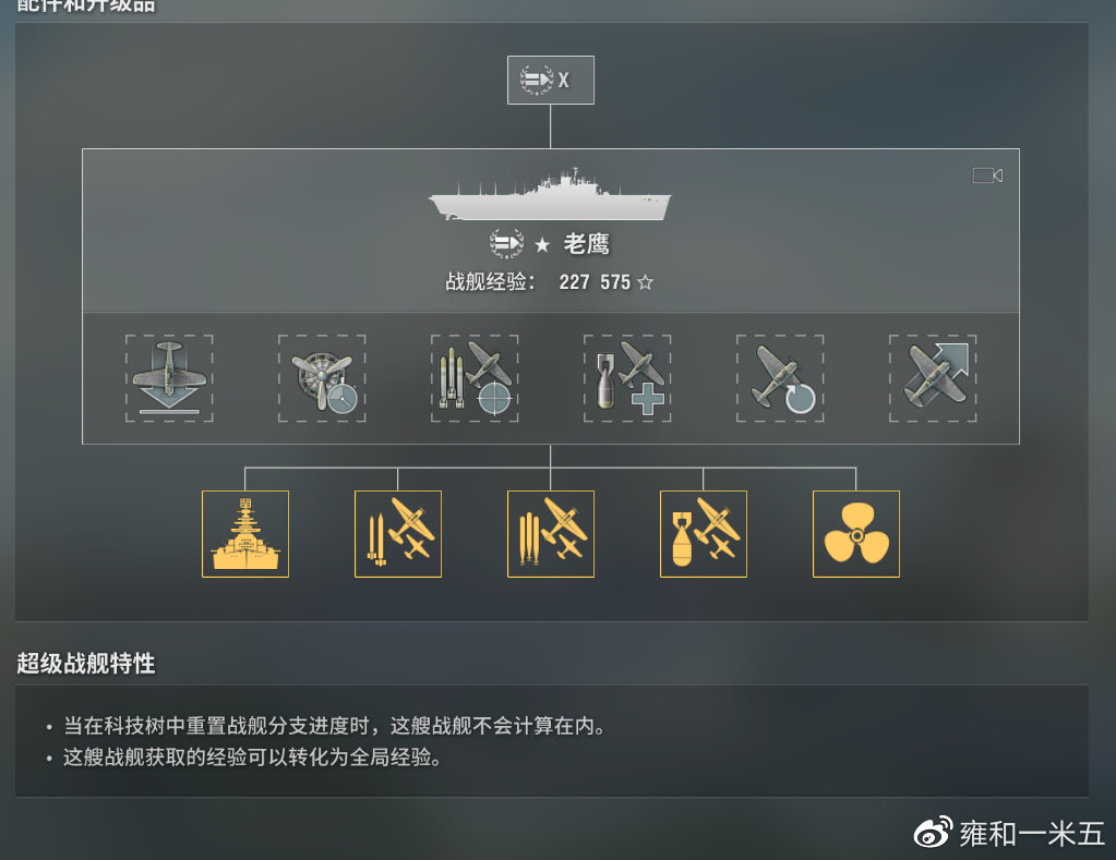 战列舰加点攻略，战列舰加点攻略详解